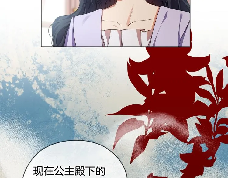 第62话 救命恩人？ 第16页
