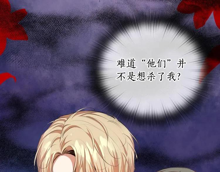 第62话 救命恩人？ 第46页