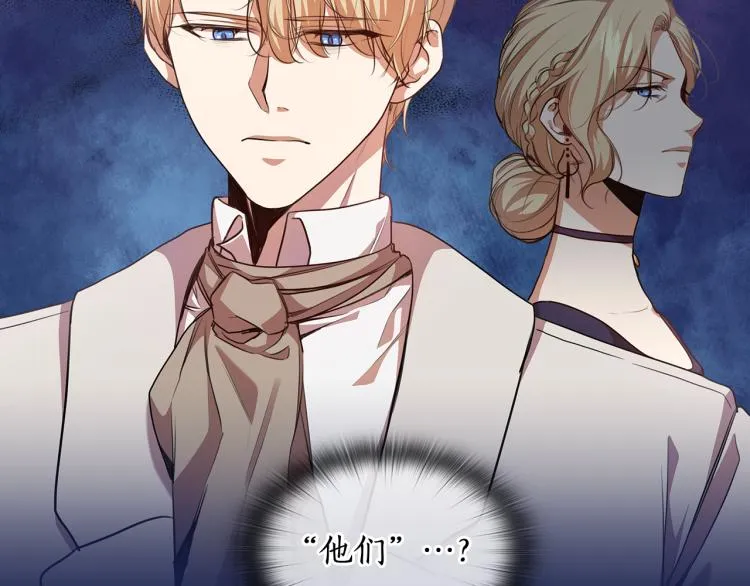 第62话 救命恩人？ 第47页