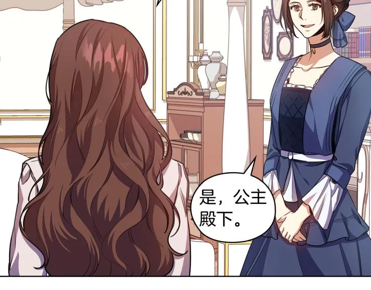第62话 救命恩人？ 第53页