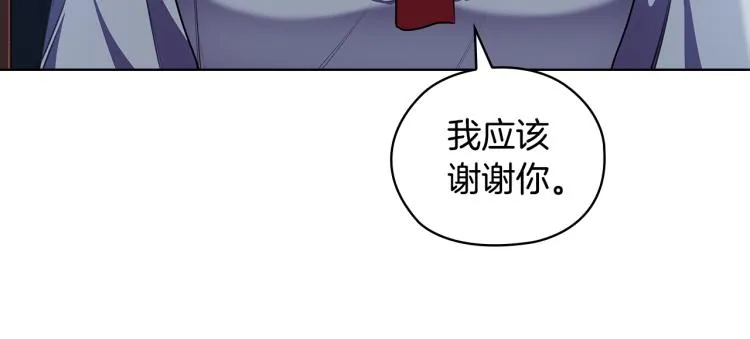 第62话 救命恩人？ 第81页