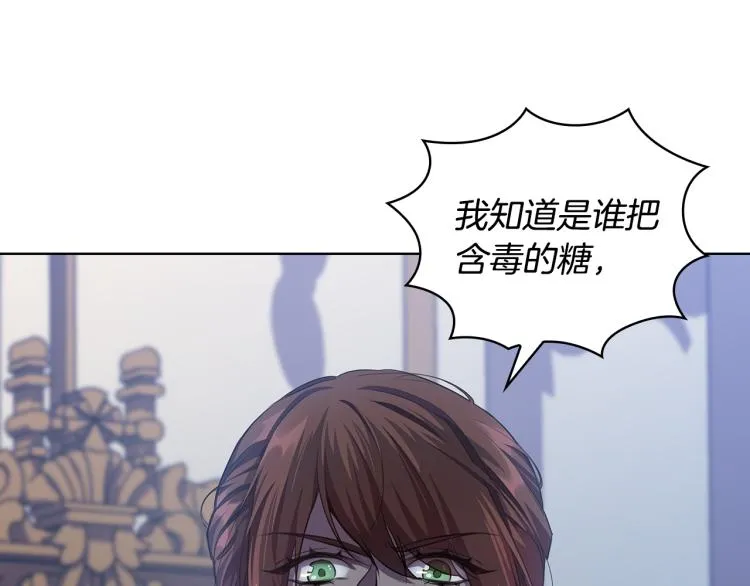 第63话 顾全大局 第7页