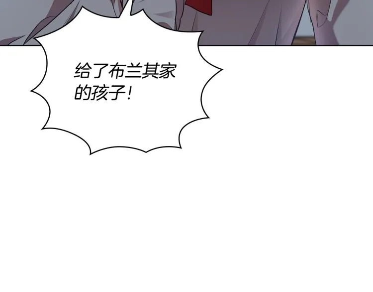 第63话 顾全大局 第9页