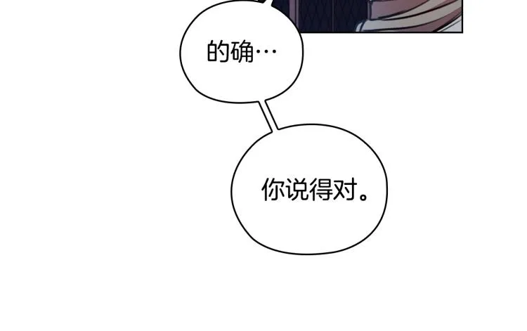 第63话 顾全大局 第27页