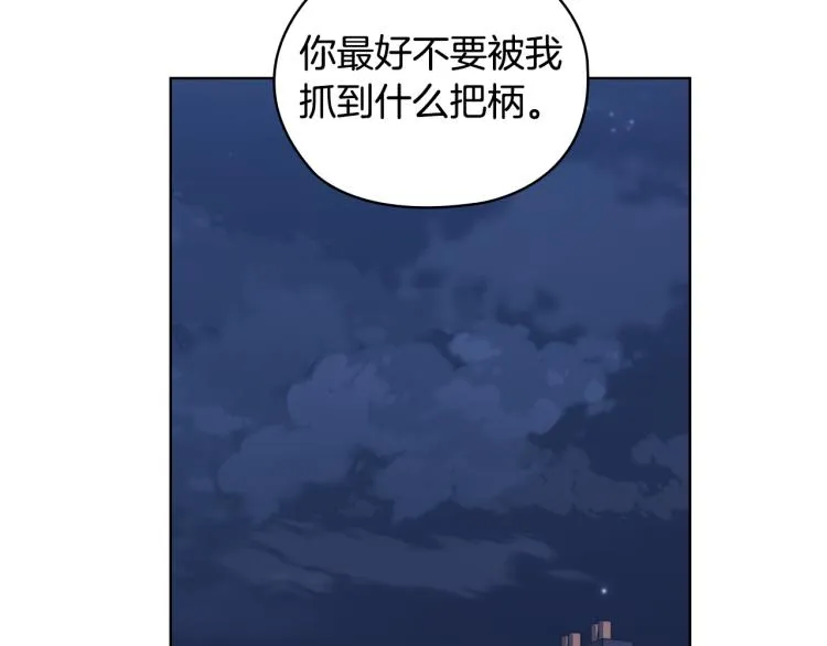 第63话 顾全大局 第33页