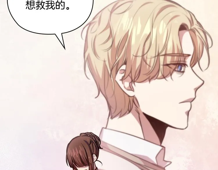 第63话 顾全大局 第87页