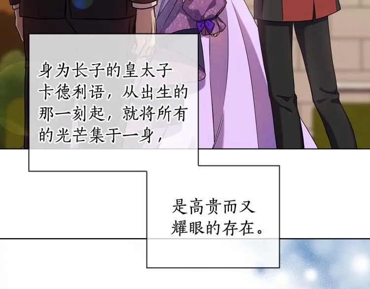 第65话 悲剧1 第22页