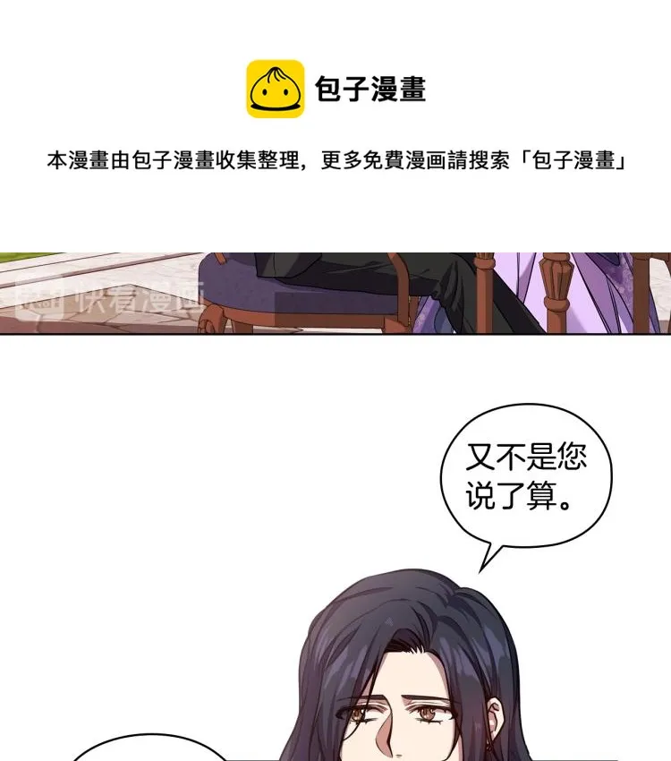 第65话 悲剧1 第32页