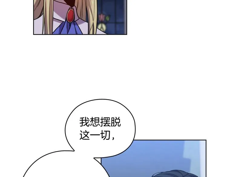 第65话 悲剧1 第87页