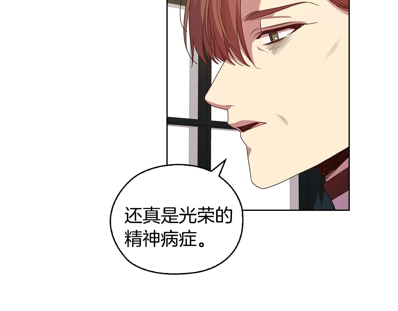 第96集 狂症 第48页