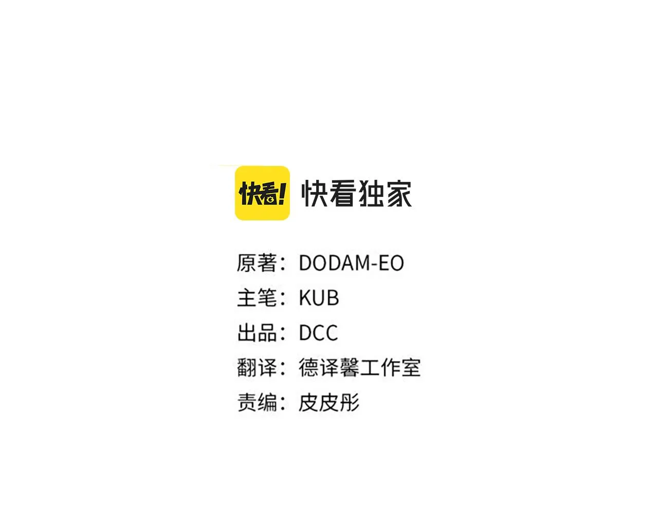 第94集 传染病 第2页