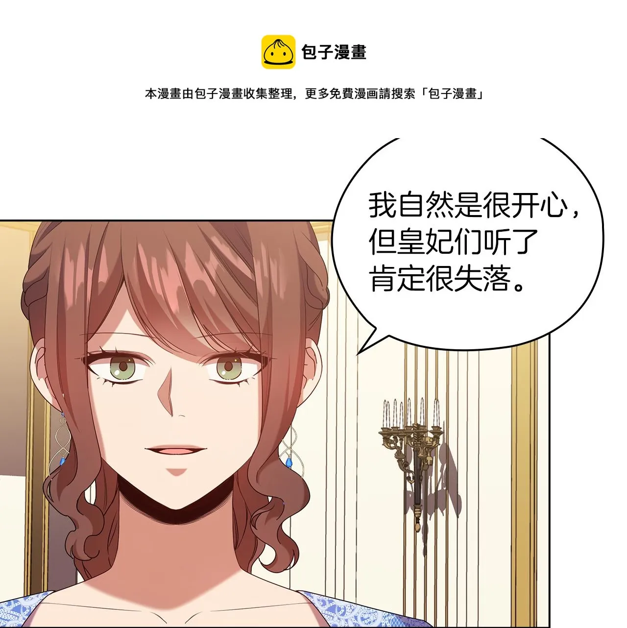 第94集 传染病 第10页