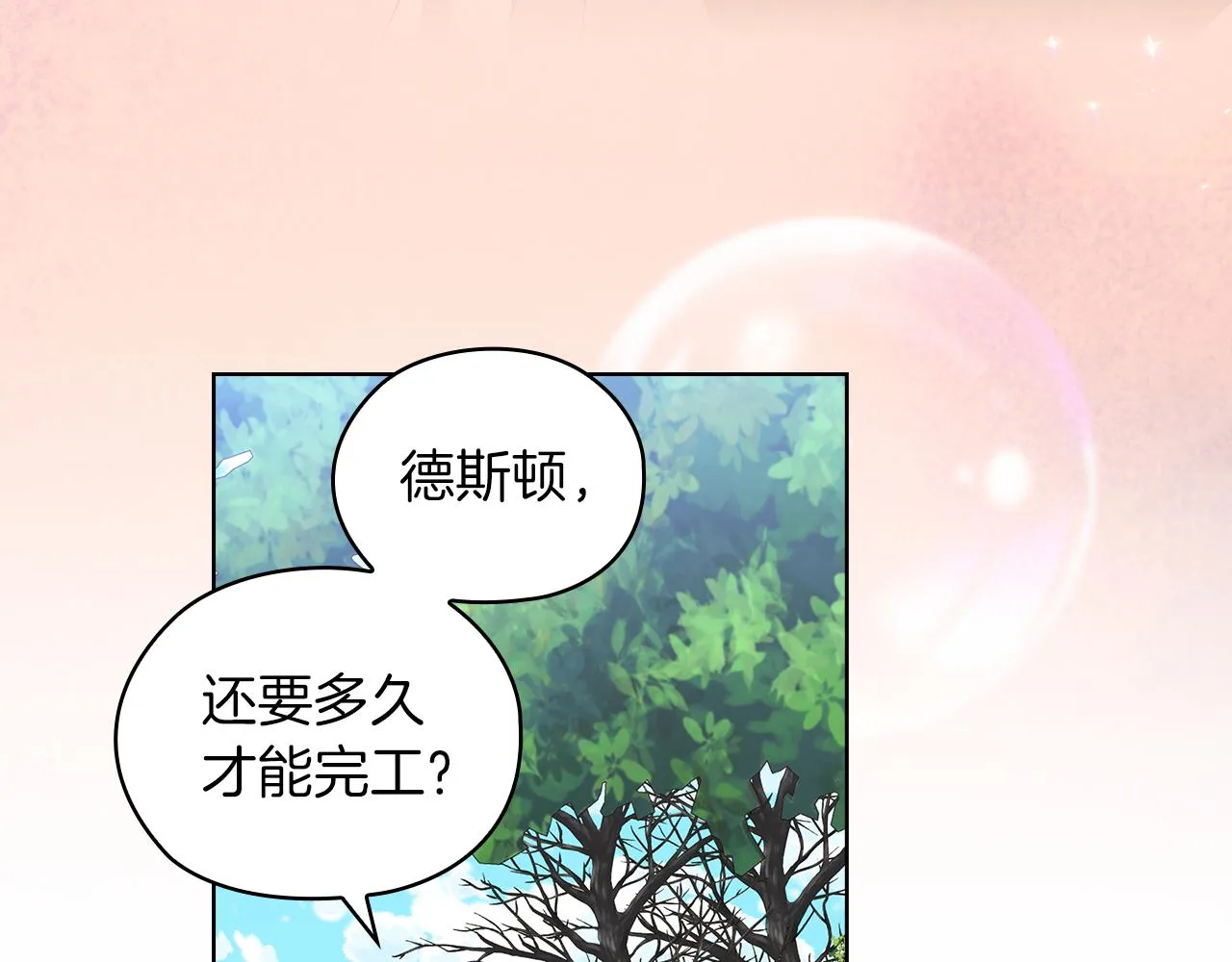 第94集 传染病 第60页