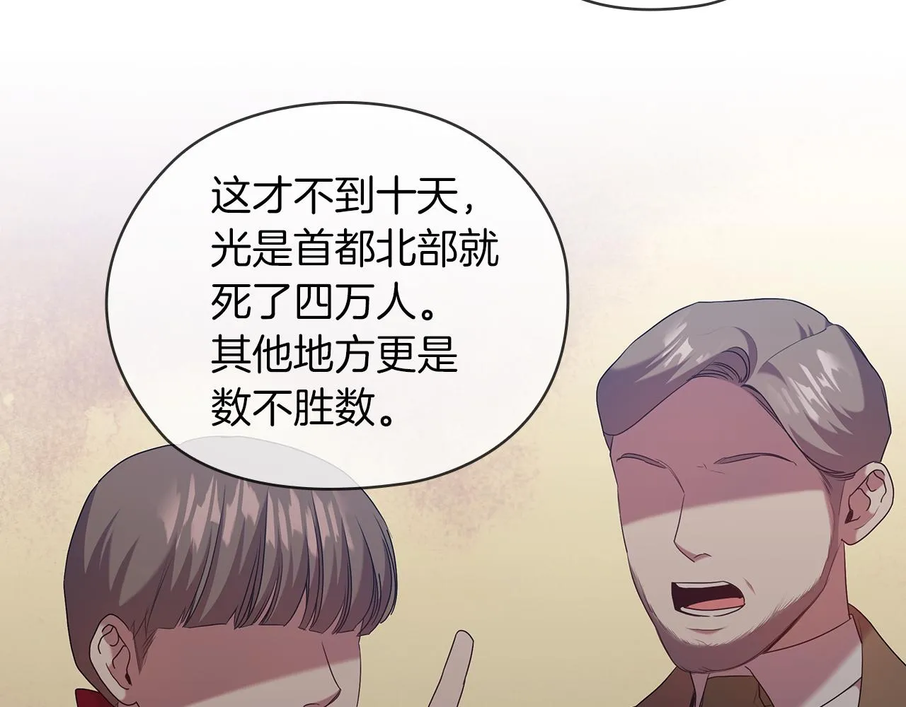 第94集 传染病 第82页