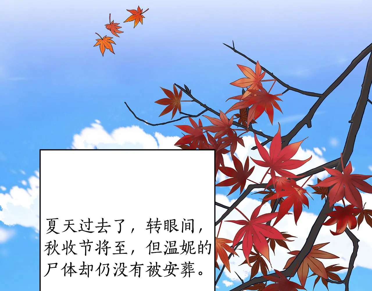 第93集 自由的代价 第69页