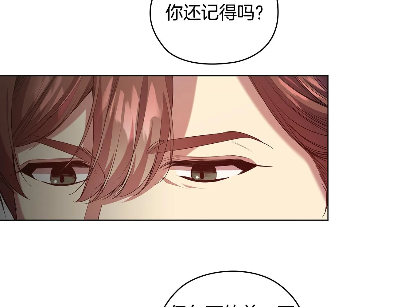 第92话 求情 第35页