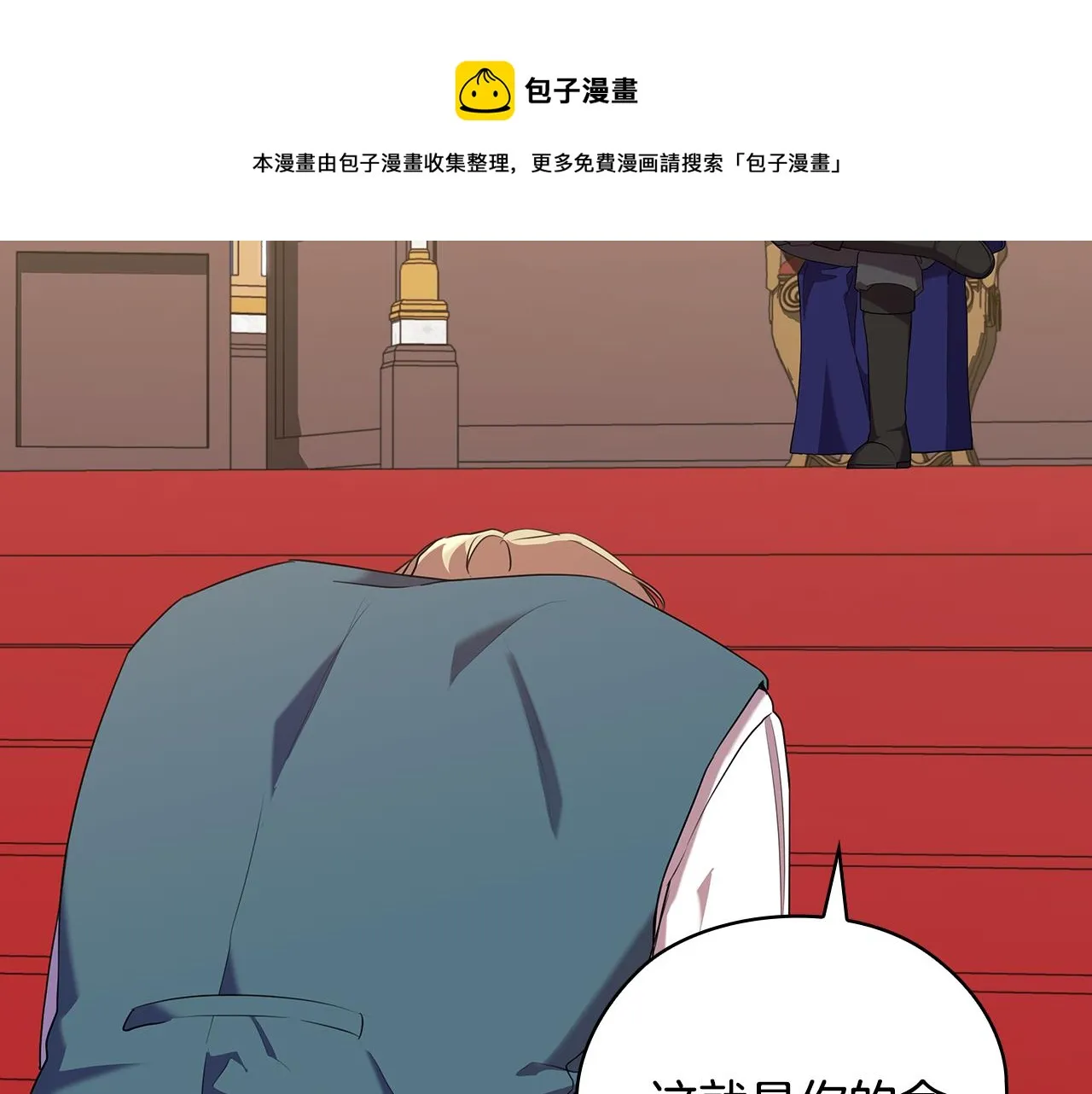 第92话 求情 第49页