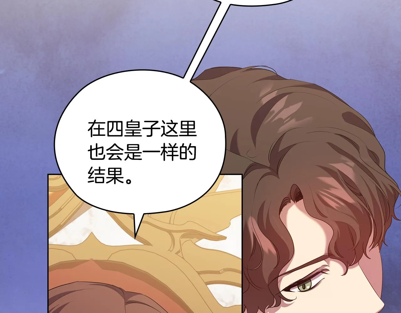 第92话 求情 第53页