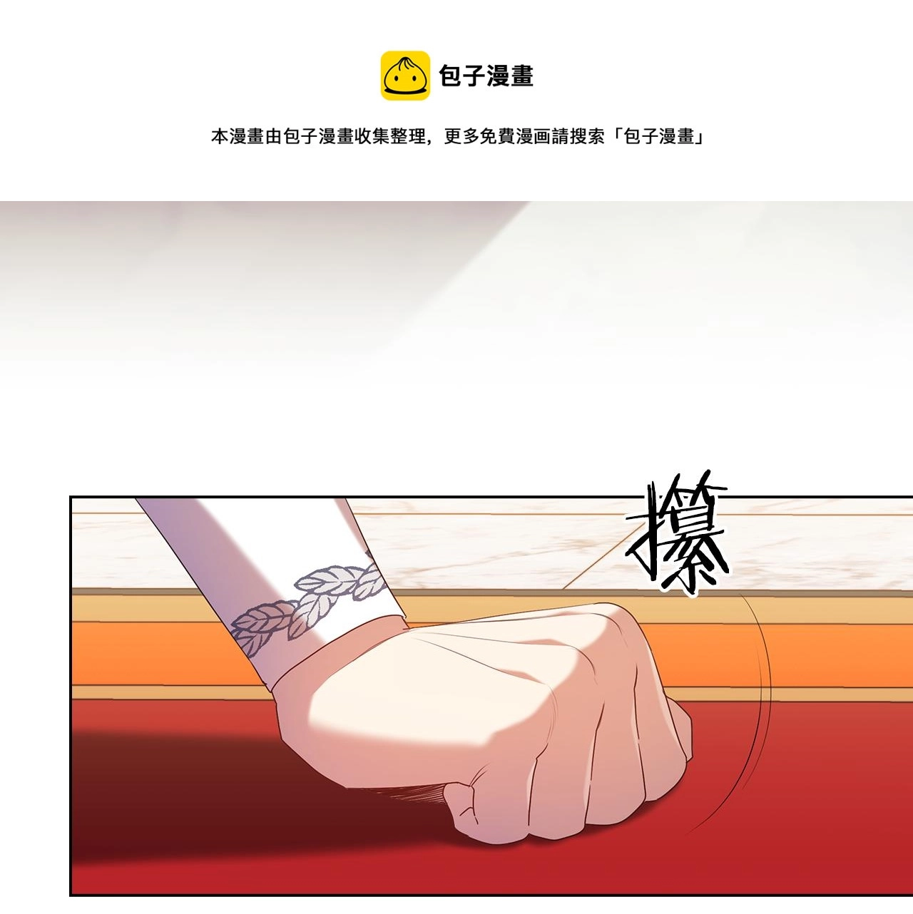 第92话 求情 第59页