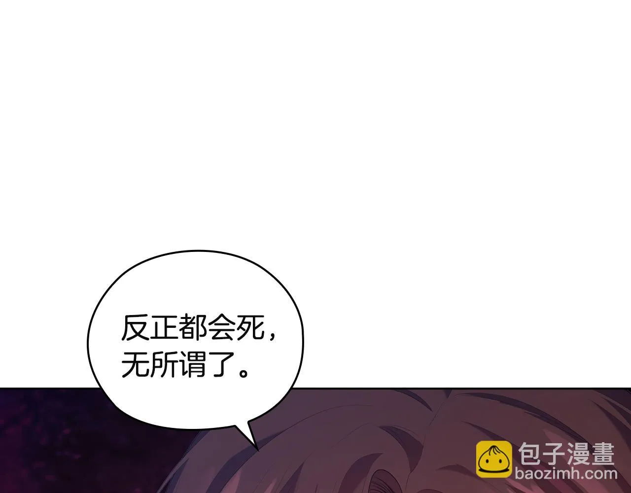 第91集 皇后之死Ⅲ 第3页