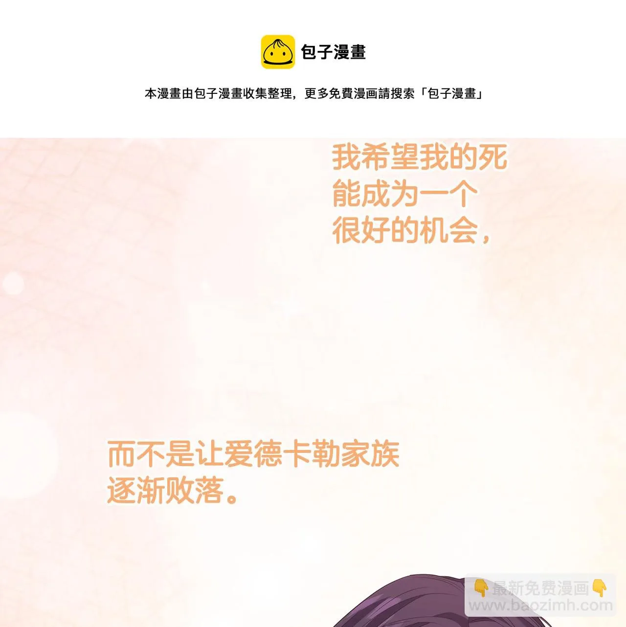 第91集 皇后之死Ⅲ 第107页