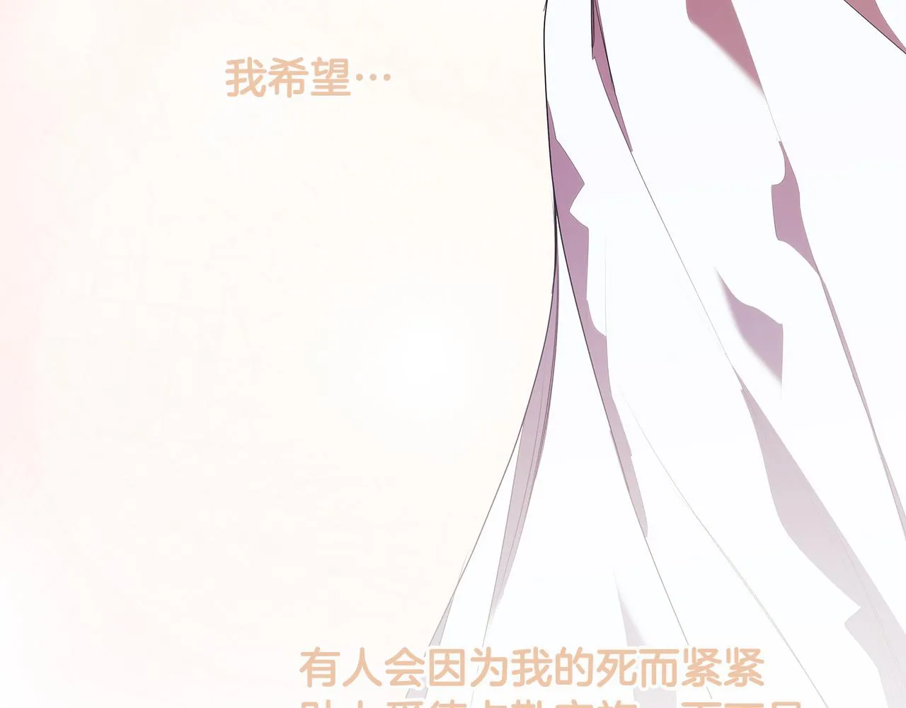 第91集 皇后之死Ⅲ 第110页