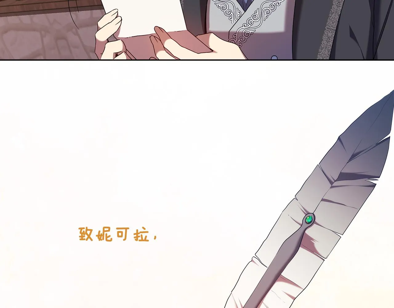 第91集 皇后之死Ⅲ 第122页