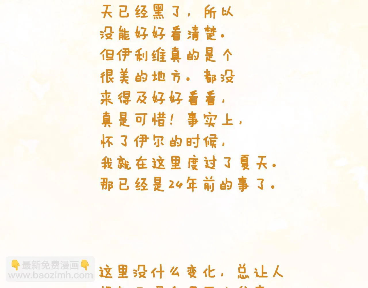 第91集 皇后之死Ⅲ 第125页