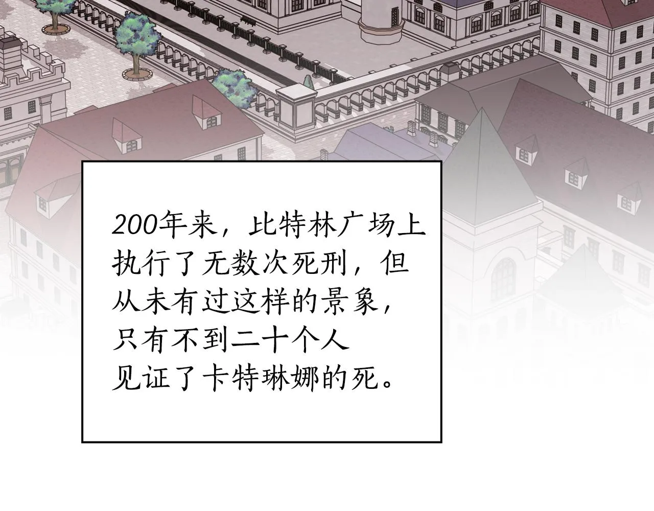 第91集 皇后之死Ⅲ 第131页