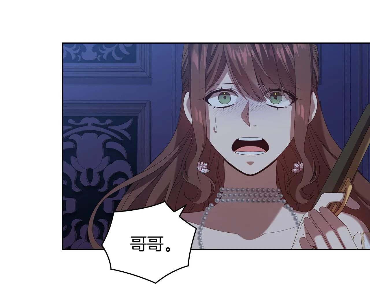 完结篇迈向光明 第71页