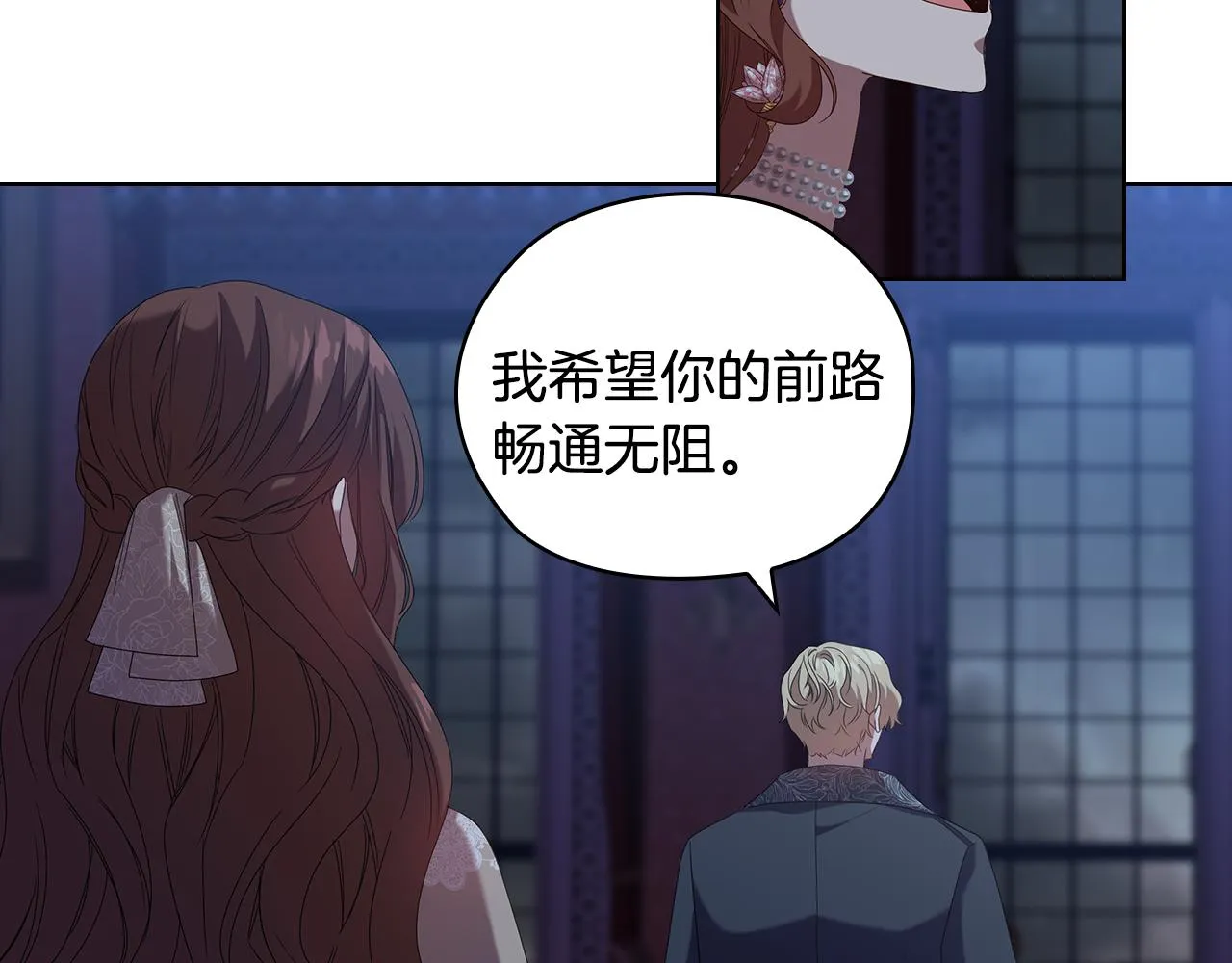 完结篇迈向光明 第86页