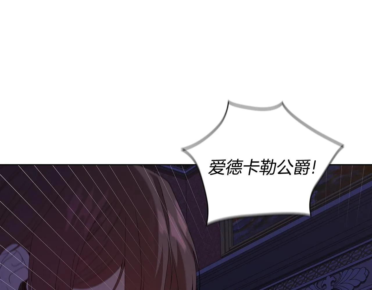 第98集背负罪名 第19页