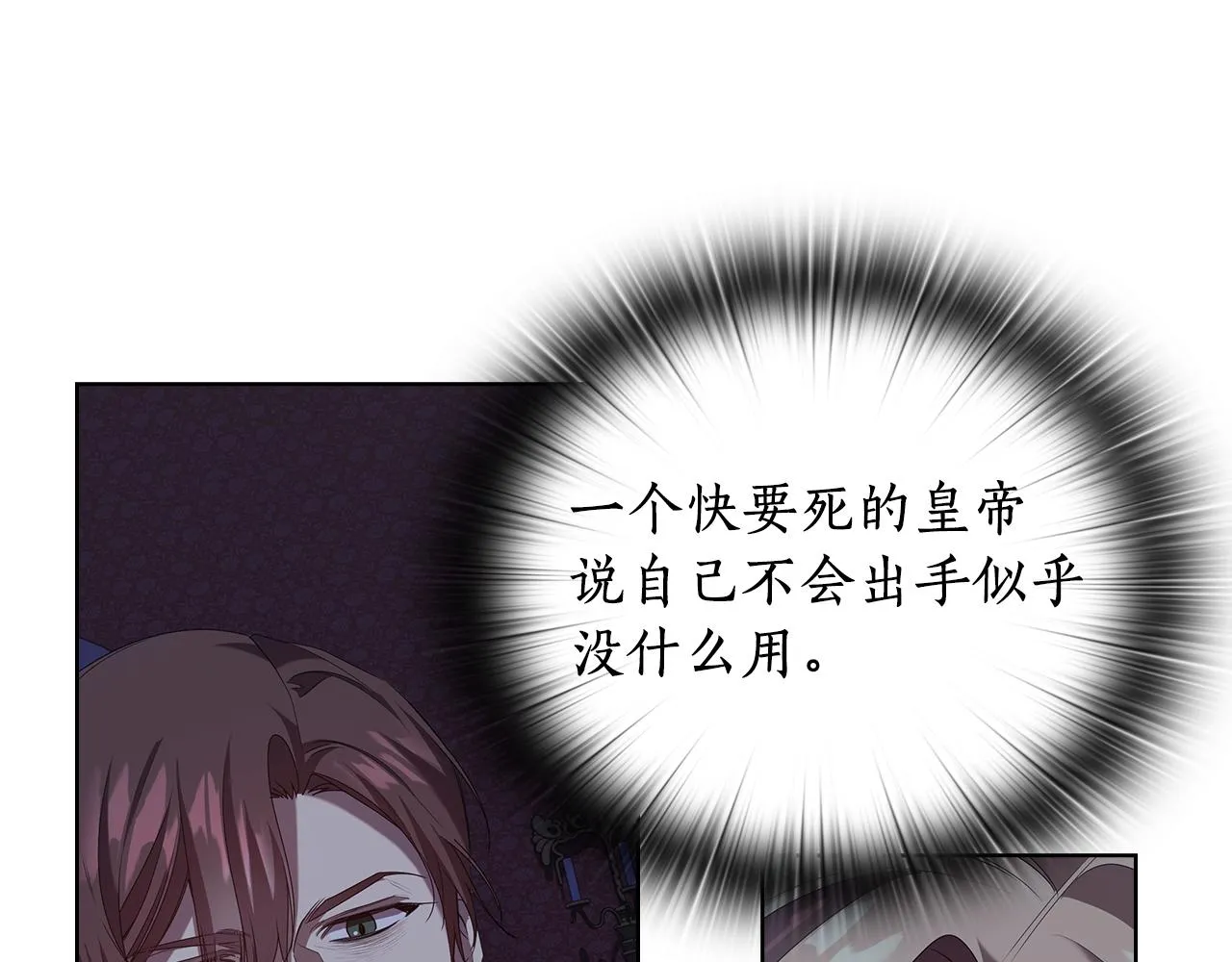 第98集背负罪名 第43页