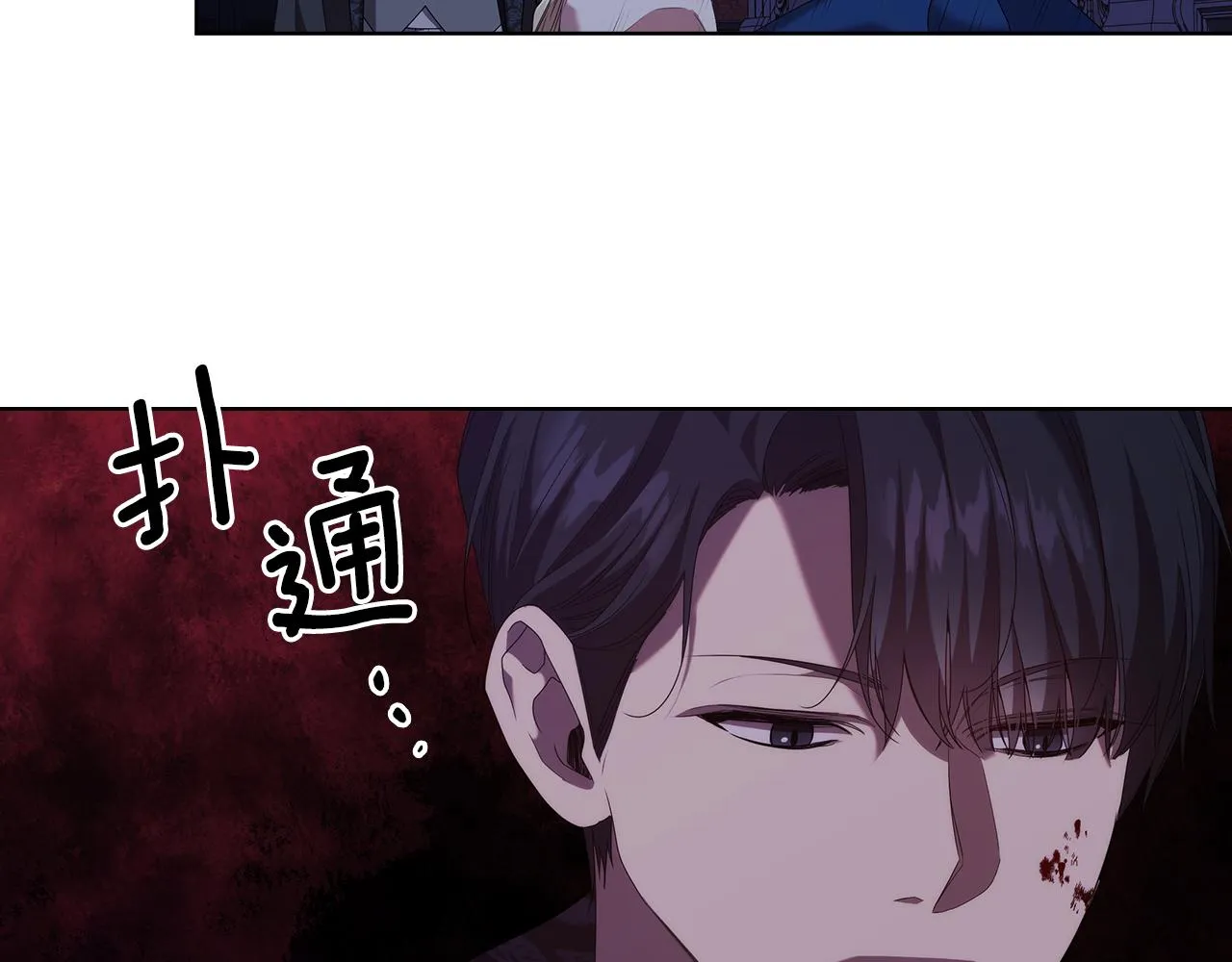 第98集背负罪名 第67页