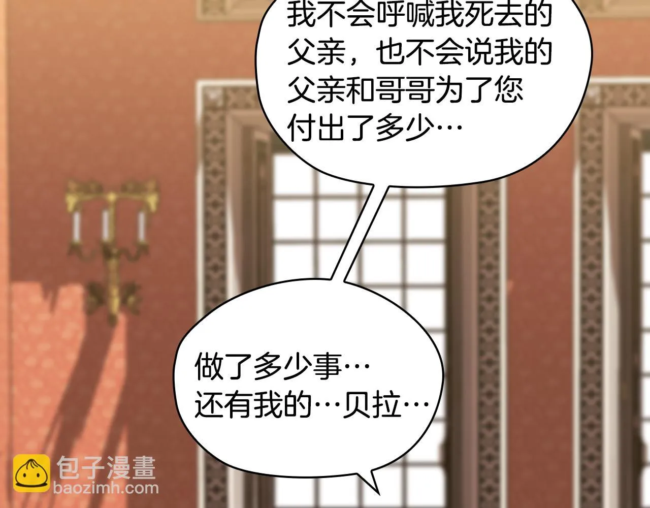 第99话付出与回报 第6页
