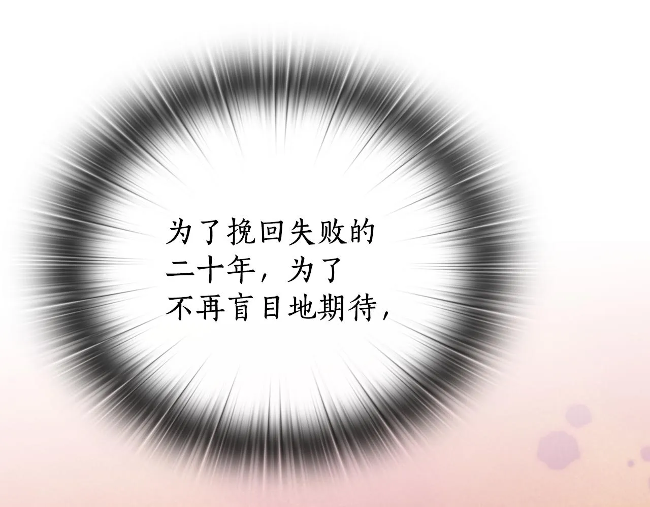 第99话付出与回报 第41页