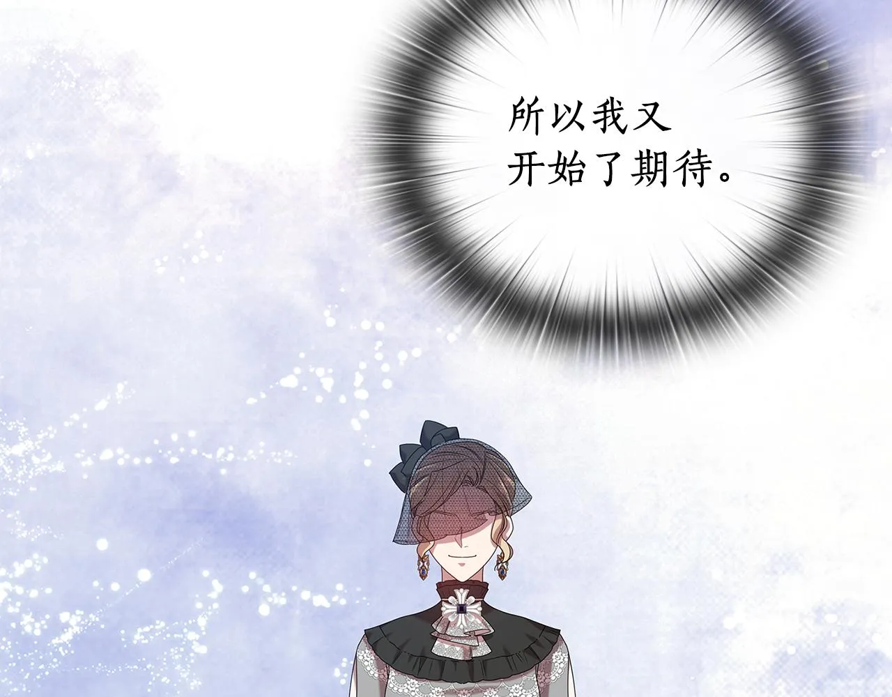 第99话付出与回报 第54页