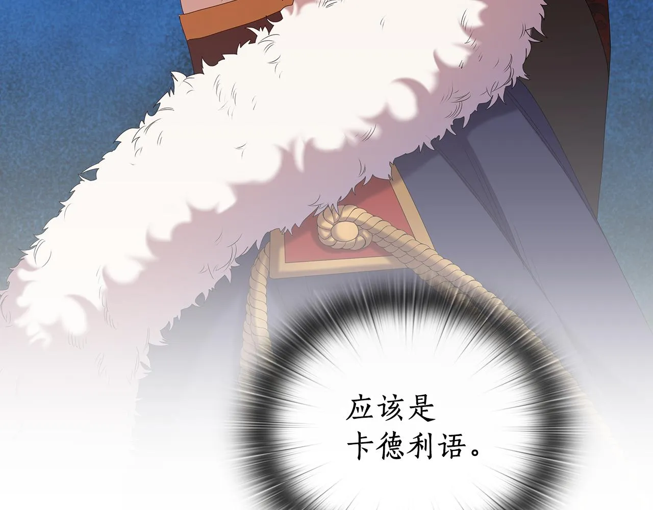 第99话付出与回报 第59页