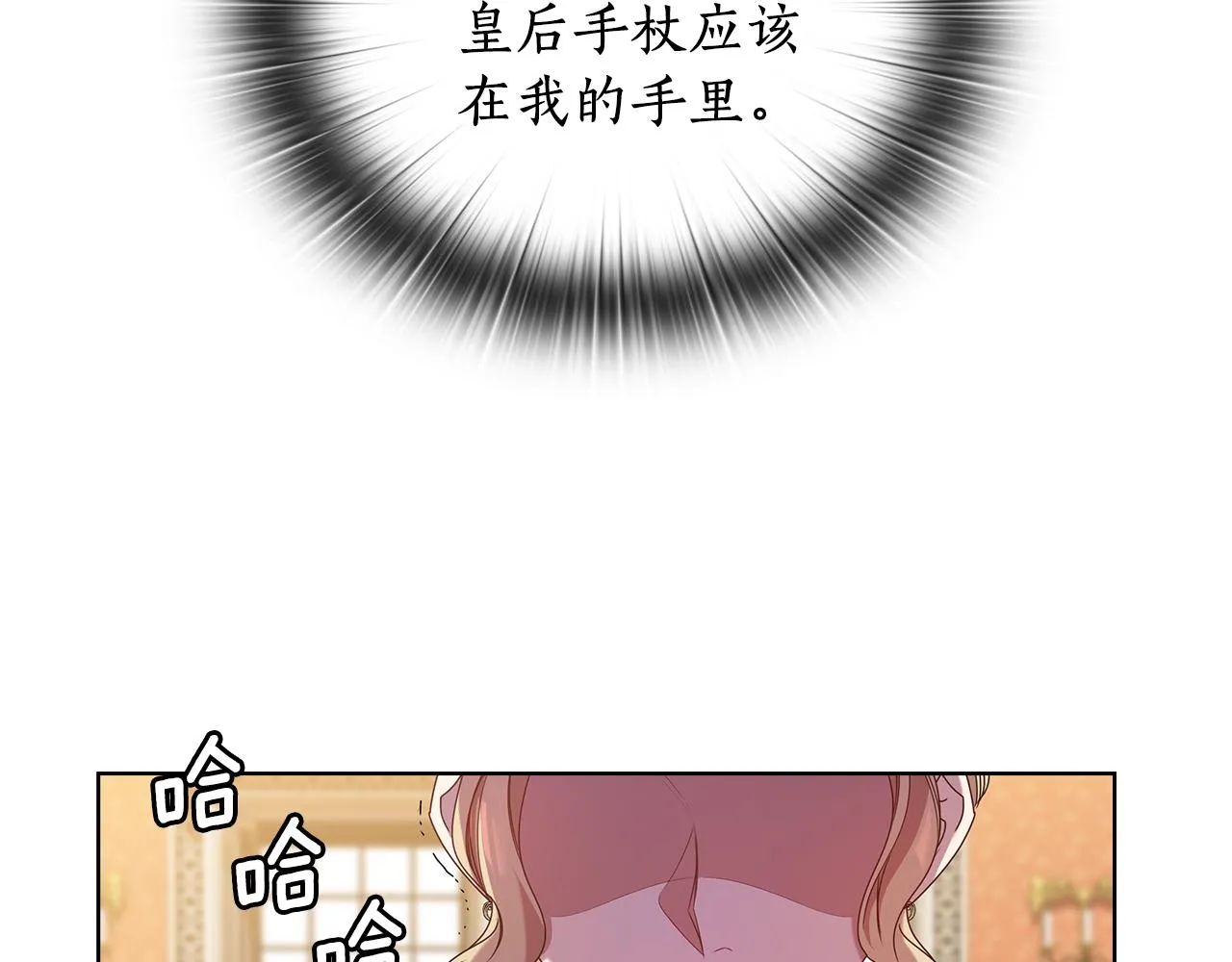 第99话付出与回报 第62页