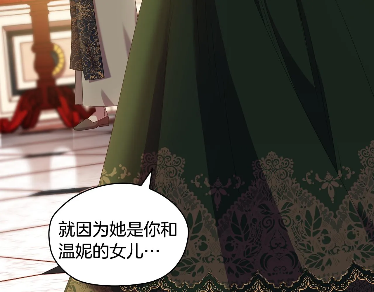 第99话付出与回报 第85页