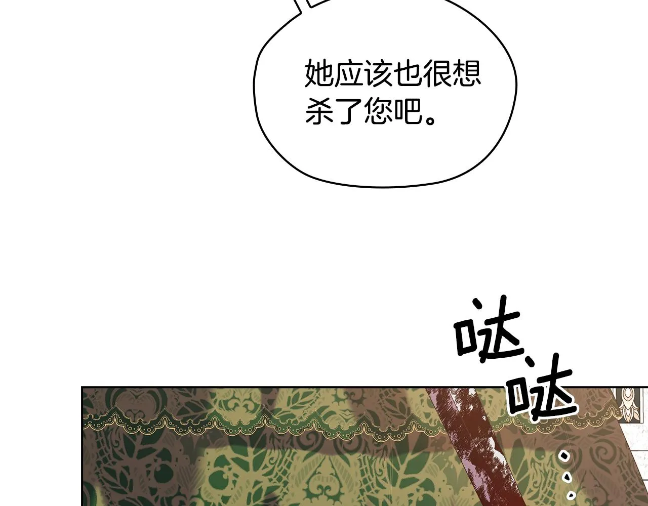 第99话付出与回报 第94页