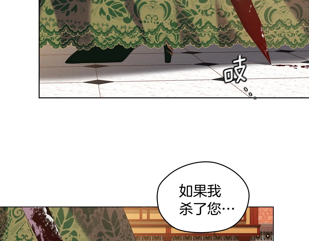 第99话付出与回报 第95页