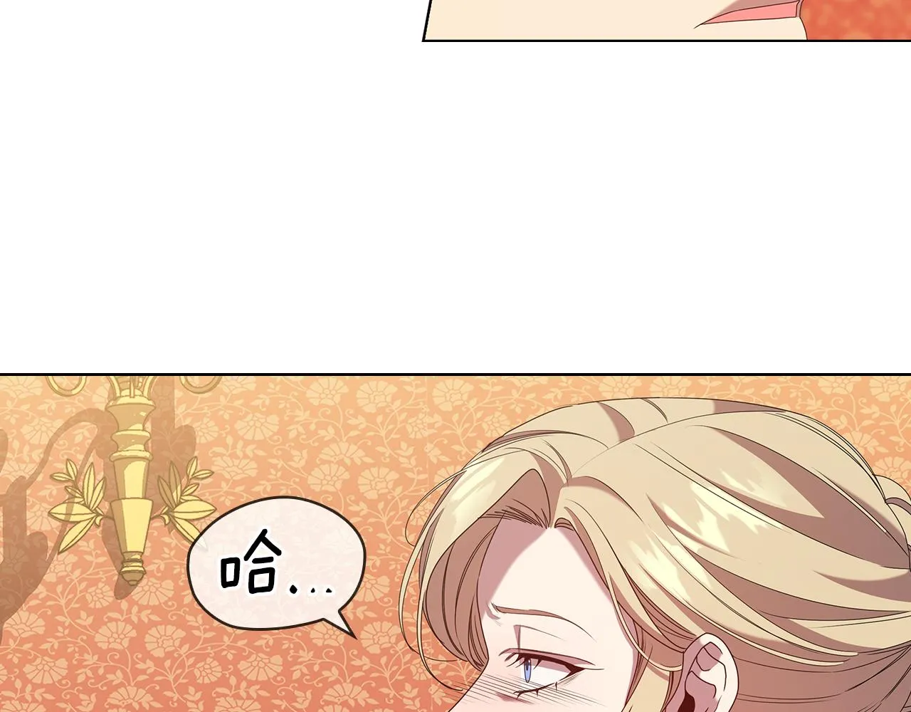 第99话付出与回报 第100页