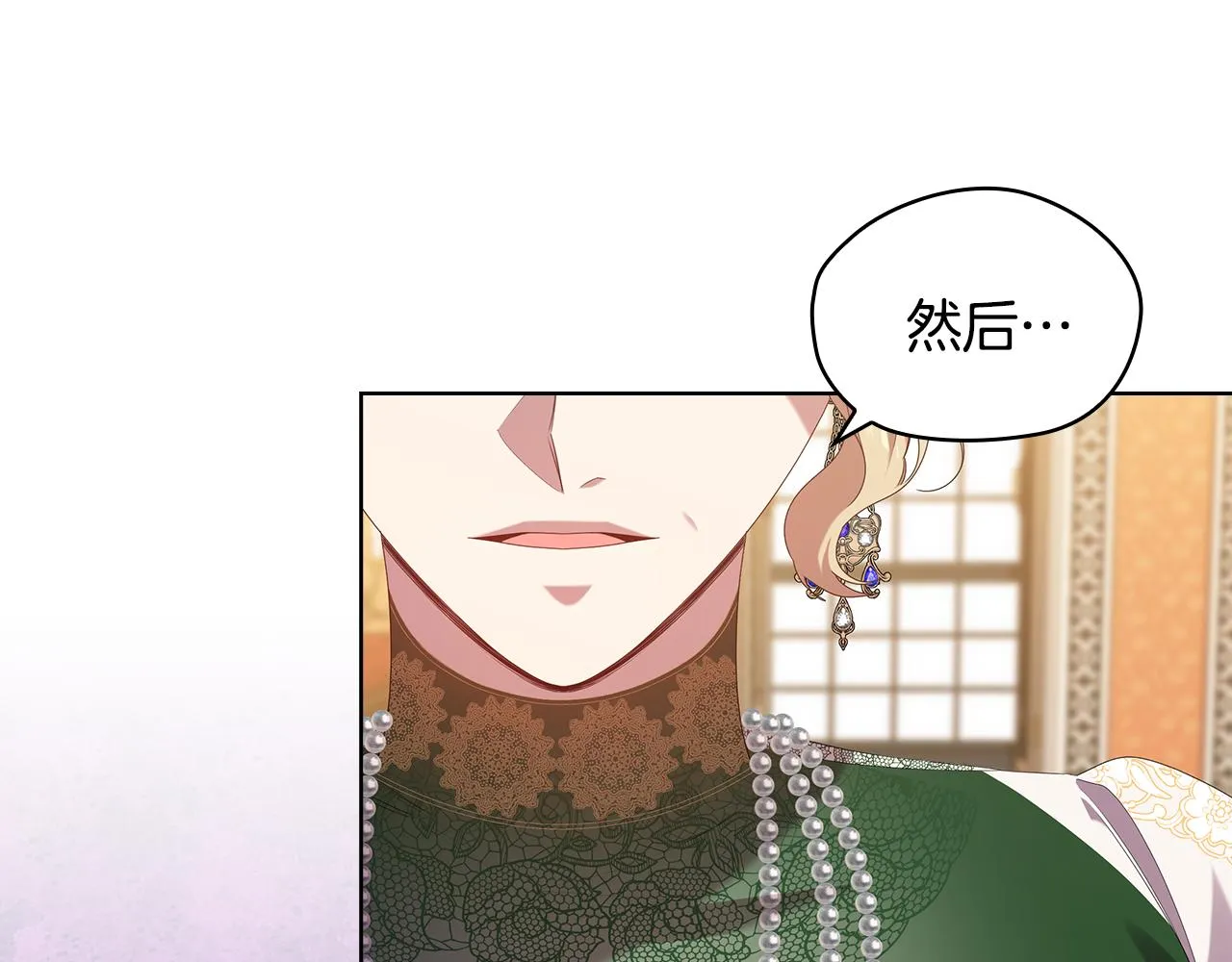 第99话付出与回报 第109页