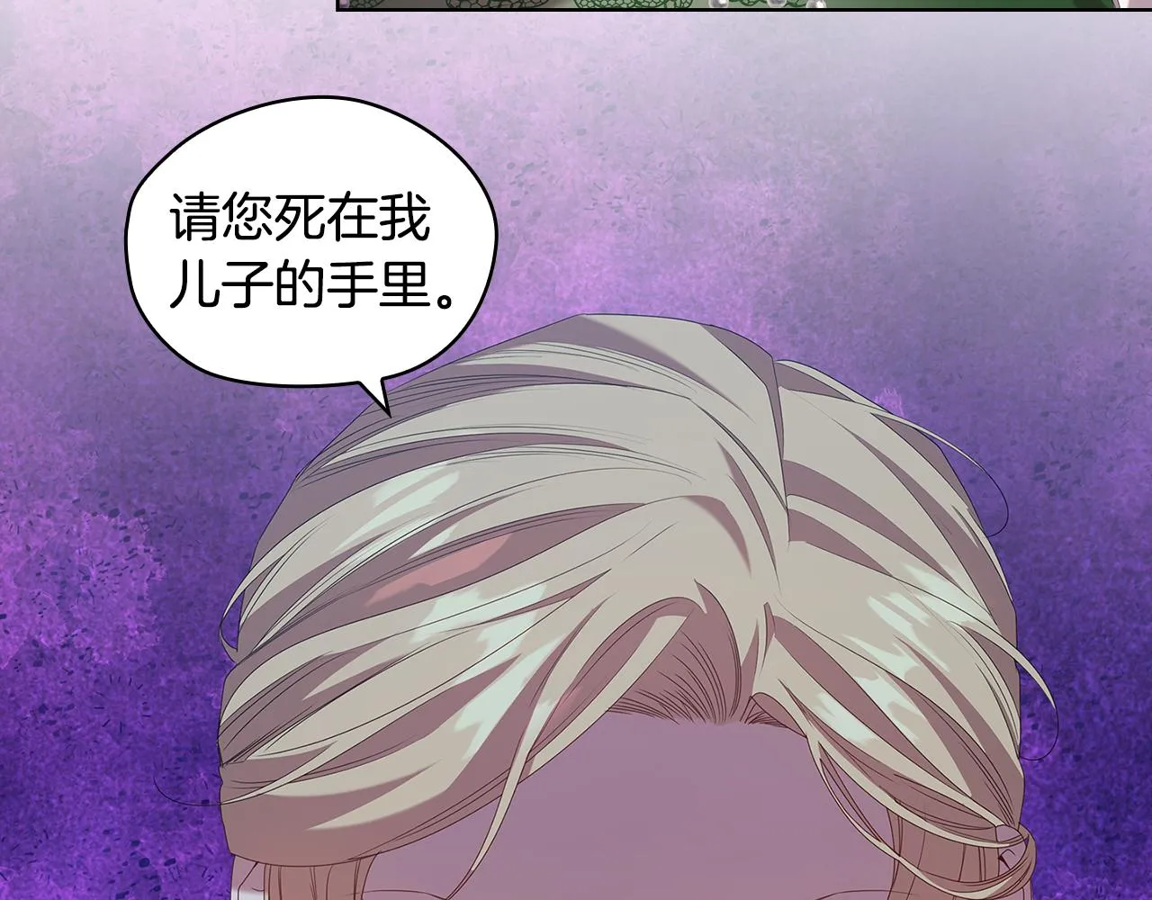 第99话付出与回报 第110页