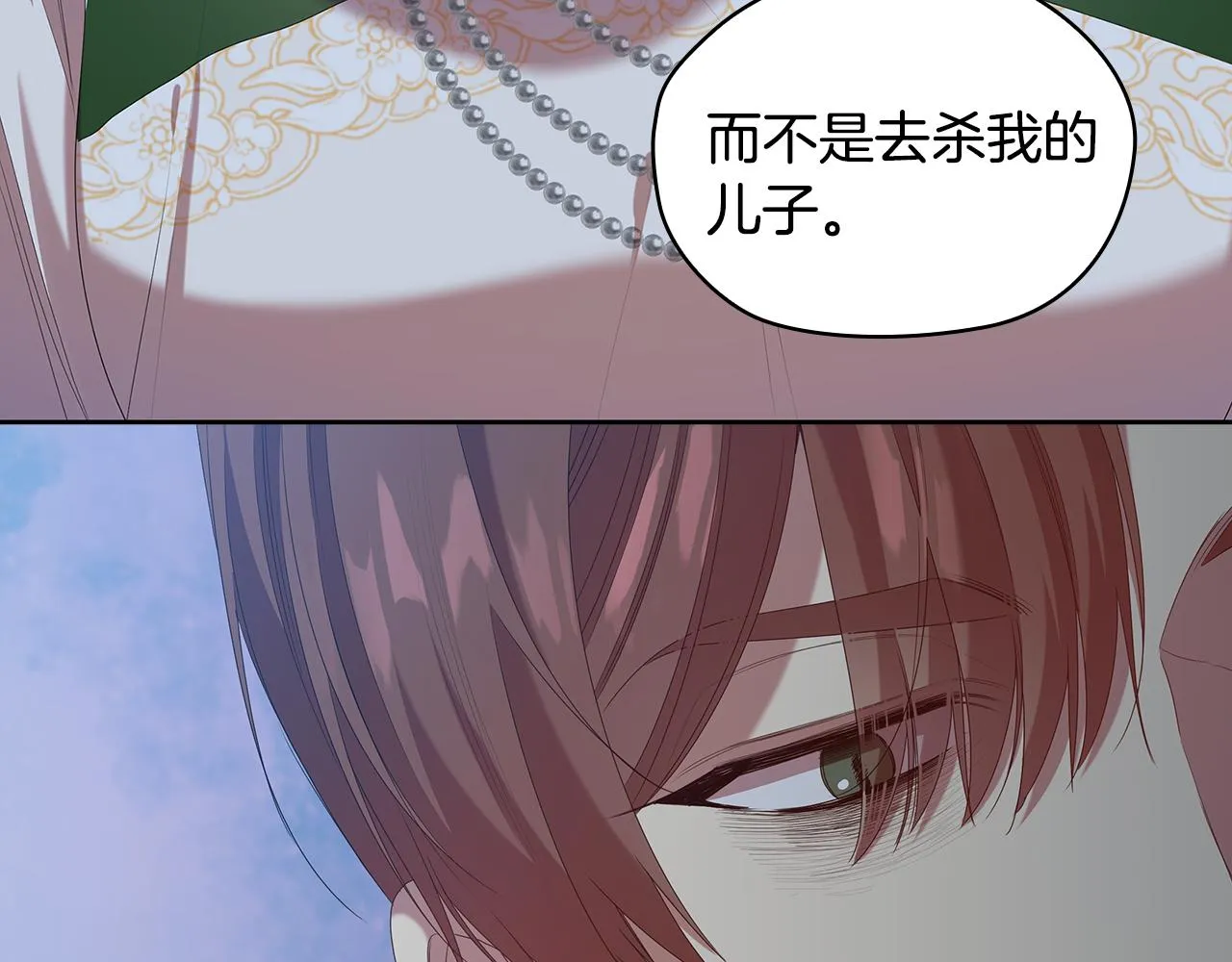 第99话付出与回报 第112页
