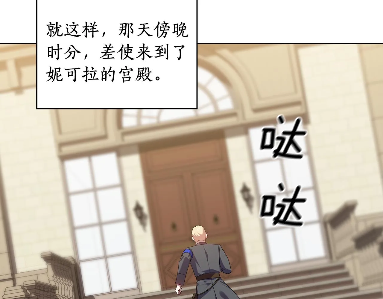 第99话付出与回报 第123页