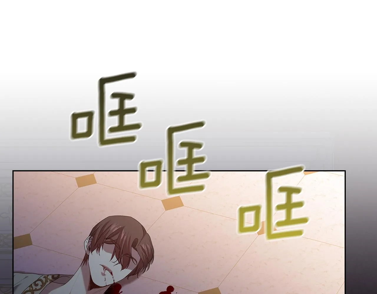第99话付出与回报 第133页