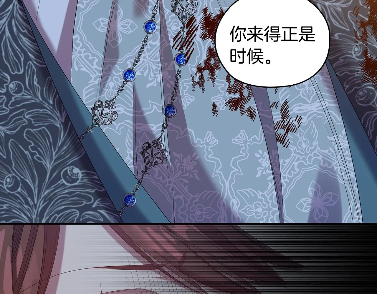 第99话付出与回报 第141页