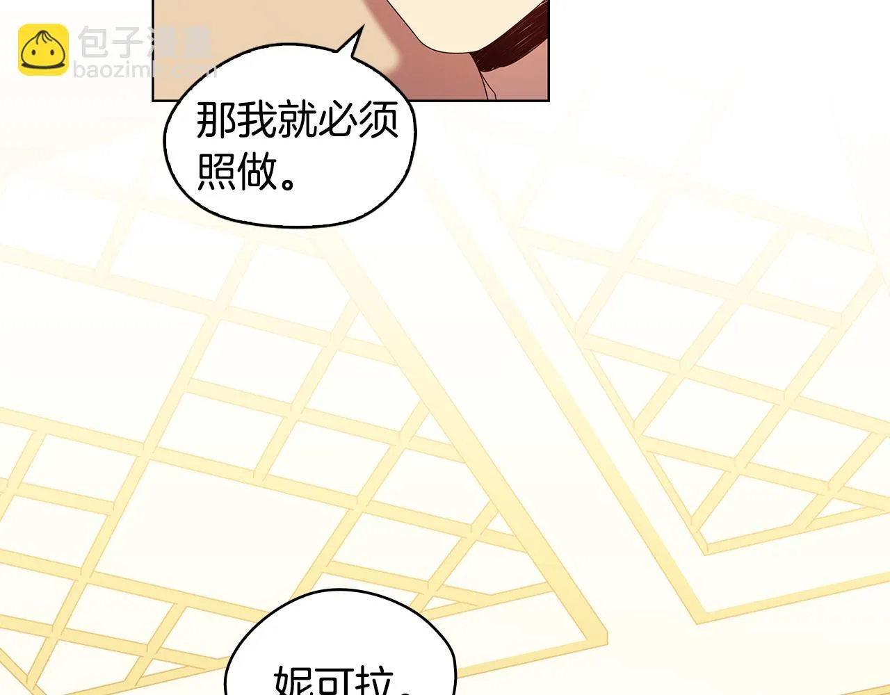 第97集后院 第18页